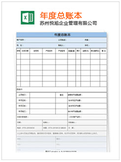 木兰记账报税